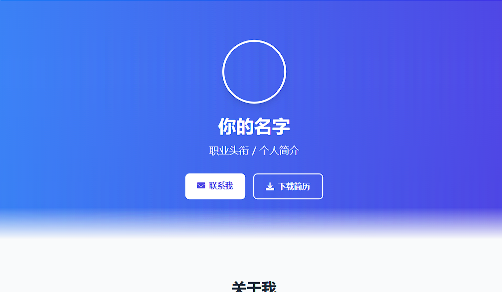 个人主页